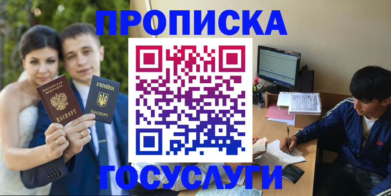 временная регистрация в Зеленокумске