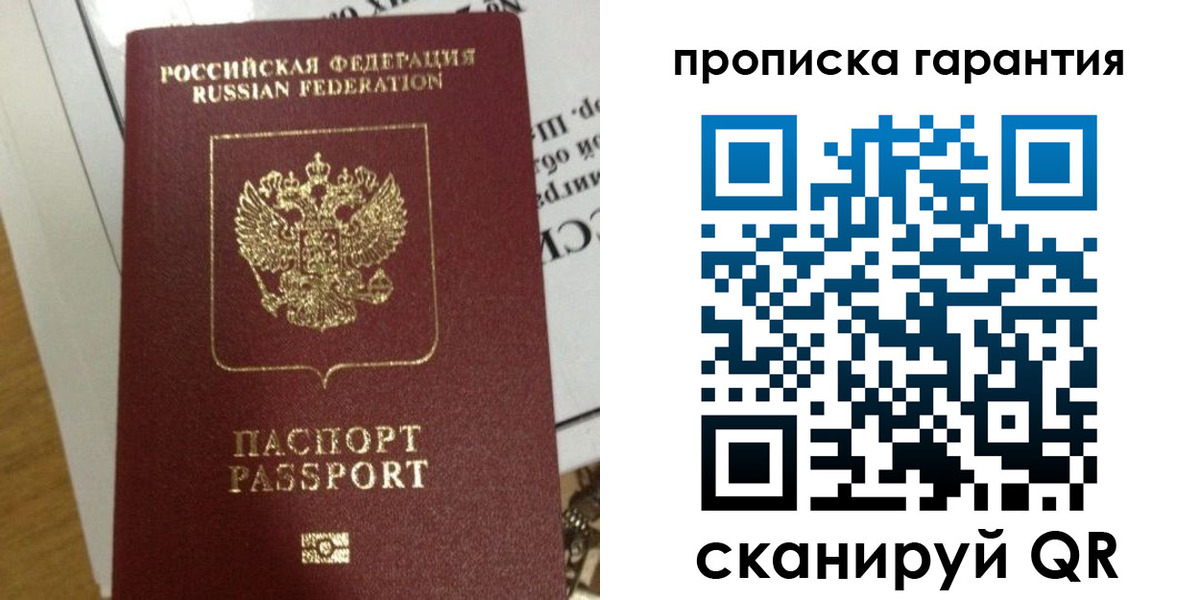 временная регистрация законно в Зеленокумске