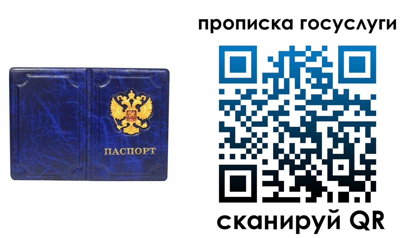 прописка ребенка в Зеленокумске