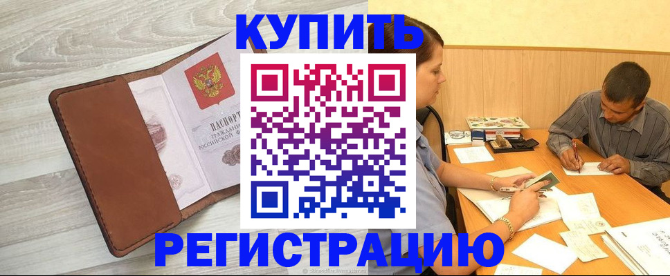 найти адрес прописки в Зеленокумске