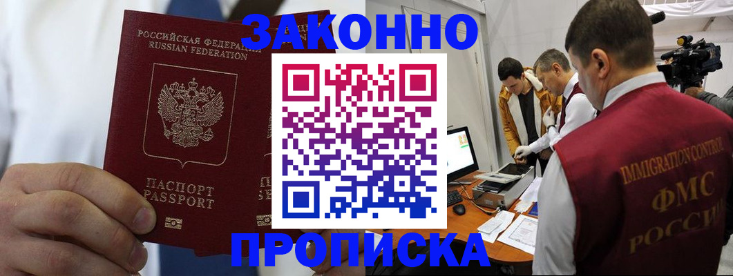 временная регистрация в Зеленокумске