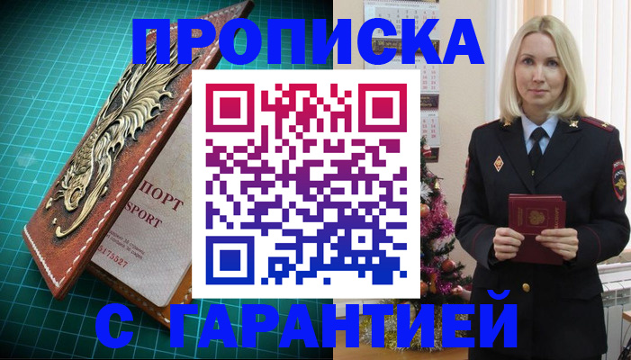 миграционный учет в Зеленокумске